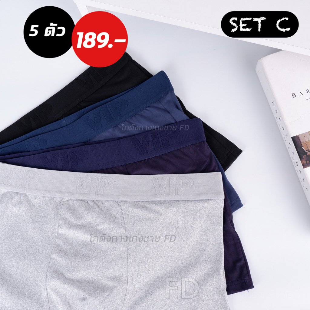 [1 เซต 5 ตัว] กางเกงในชายขาสั้น [ SET C ] คละสี 5 ตัว  **ไม่เบียดขา ไข่ไม่ปลิ้น ใส่สบาย ไม่อึดอัด**