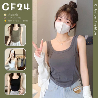 ꕥCatalog Fashionꕥ เสื้อกล้ามผ้าคอตตอน ชายโค้ง 5 สี มีฟองน้ำ ใส่สบาย