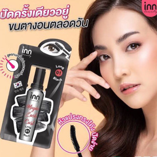 Inn Beauty Magic Lash Curl มาสคาร่าแบบซอง พกพาง่าย ไม่เลอะ #สีดำ(1ซอง)