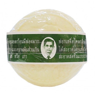 สบู่ สมุนไพรกลั่น รอว์ร่า (Rawra herbal distilled soap) สบู่ลุงแว่น 170g สบู่แว่นตา ลอว์ร่า สบู่หมอแว่น