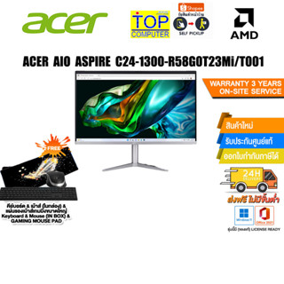 ACER AIO ASPIRE C24-1300-R58G0T23Mi/T001/R5 7520U/ประกัน 3 Y+Onsite