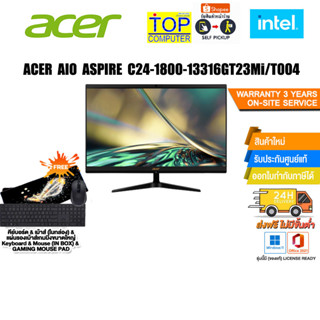 ACER AIO ASPIRE C24-1800-13316GT23Mi/T004/i5-1335U/ประกัน 3 Y+Onsite