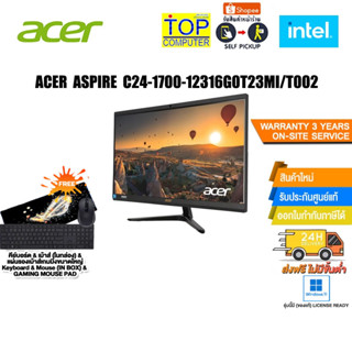 ACER AIO Aspire C24-1700-12316G0T23Mi/T002  i5-1235U/ประกัน3y