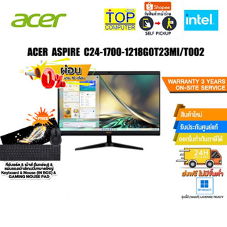 [ผ่อน0%10ด.]ACER AIO ASPIRE C24-1700-1218G0T23Mi/T002 /i3-1215U/ประกัน 3 Y+Onsite