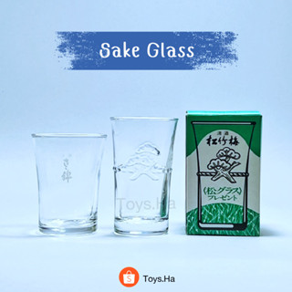 ของแท้! แก้วสาเก แก้วเหล้าสาเก Sake Glass ของแท้จากประเทศญี่ปุ่น