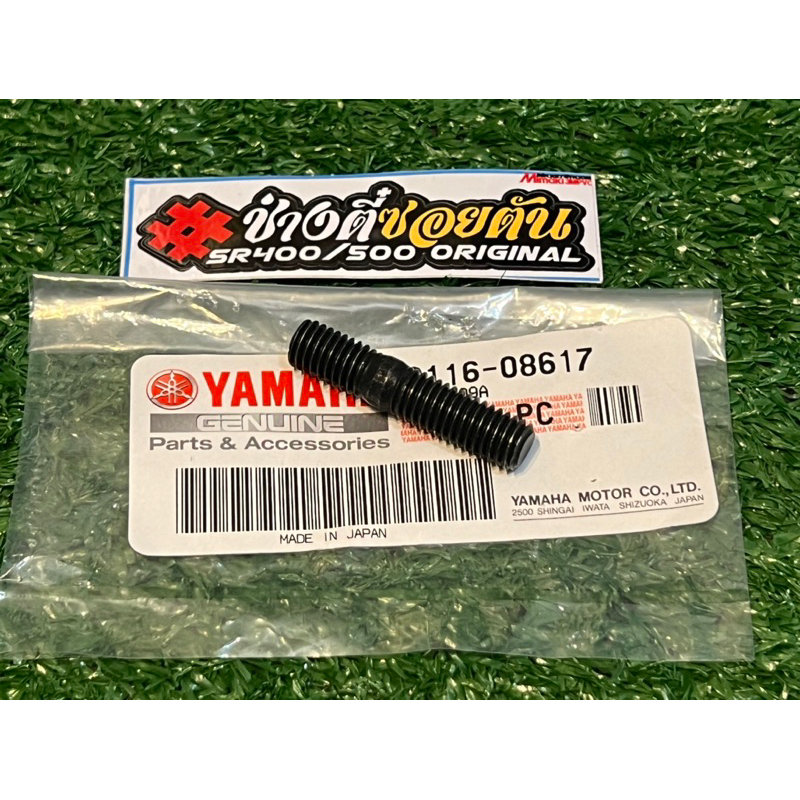 สตัดคอท่อsr400/500แท้ใส่ใด้ทุกปี