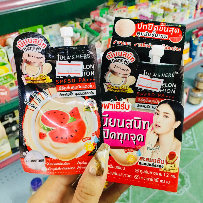 Jula's Herb Watermelon EE Cushion SPF50 PA+++ 6 ml.อีอีคุชชันแตงโม จุฬาเฮิร์บ(1ซอง)