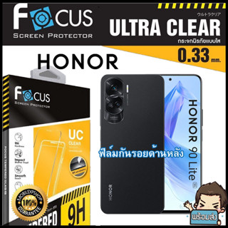 Focus ฟิล์มกระจกกันรอยแบบใส (ไม่เต็มจอ) สำหรับ Honor 90 Lite 5G