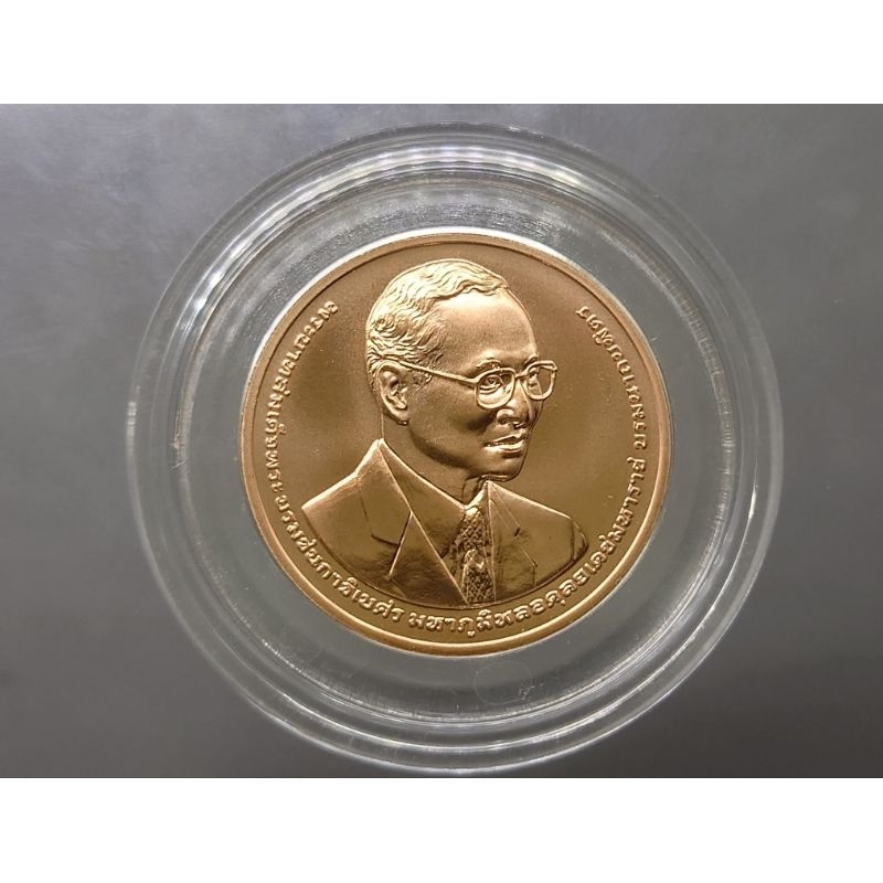 เหรียญ ที่ระลึก พิธีเปิดอาคารนวมินทรบพิตร 84 พรรษา โรงพยาบาลศิริราช พระรูป ร9 เนื้อทองแดง ขนาด 3 เซ็น ปี 2564 พร้อมตลับ