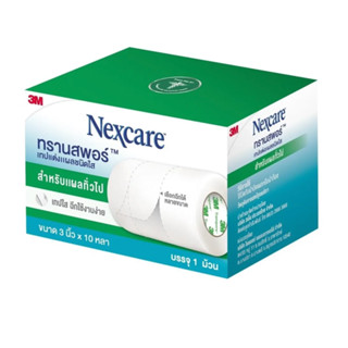 3M Nexcare Transpore 3 นิ้ว X 10 หลา เทปแต่งแผลชนิดใส กล่องโฉมใหม่