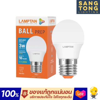 Lamptan หลอด LED BALL 3w หลอดปิงปอง ประหยัดไฟ