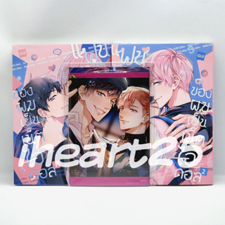 [มือสอง] แฟนหนุ่มของผมเป็นเน็ตไอดอล เล่ม 1 และ 2 + โปสการ์ด【我的網紅男友 การ์ตูนวาย มังงะวาย Yaoi BL】