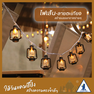 ไฟเส้นLED  ไฟราว ไฟแคมป์ปิ้ง ทรงตะเกียง ยาว6ม. ยาว3ม.