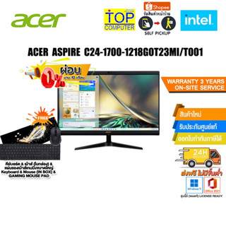 [ผ่อน0%10ด.]ACER AIO ASPIRE C24-1700-1218G0T23Mi/T001 /i3-1215U/ประกัน3 y+Onsite