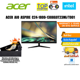 ACER AIO ASPIRE C24-1800-1308G0T23Mi/T001/i3-1305U/ประกัน 3 Y+Onsite