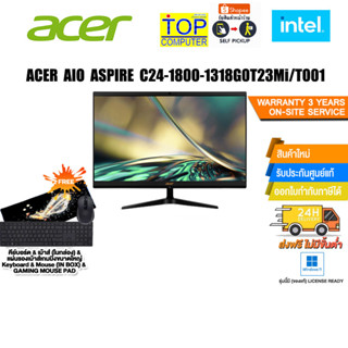 ACER AIO ASPIRE C24-1800-1318G0T23Mi/T001/i3-1315U/ประกัน 3 Y+Onsite