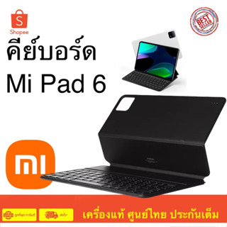 Xiaomi Pad 6 Keyboard เคสคีย์บอร์ดแท็บเล็ต แม่เหล็ก 64 ปุ่ม สําหรับ Pad6