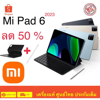 Xiaomi Pad 6 Tablet แท็บเล็ต Ram 8+256G สินค้ามือ 1 เครื่องศูนย์ไทย ประกันศูนย์