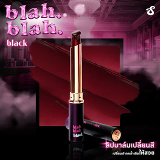 Supershades Blah Blah Balm& Blackซุปเปอร์เฉด บลาบลา บาล์ม แบล็ค ลิปบาล์ม ลิปเปลี่ยนสี ตามอุณหภูมิ บำรุง ริมฝีปาก ขนาด 3g