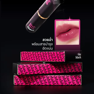 Supershades Blah Blah Balm& Blackซุปเปอร์เฉด บลาบลา บาล์ม แบล็ค ลิปบาล์ม ลิปเปลี่ยนสี ตามอุณหภูมิ บำรุง ริมฝีปาก ขนาด 3g