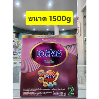 S26 โปรมิล ( สีชมพู ) สูตร 2 ขนาด 1650 g /แบบแบ่ง 500g*3ถุง  ** แบบ 1 กล่อง **  ( ถุงละ550กรัม*3 ถุง)