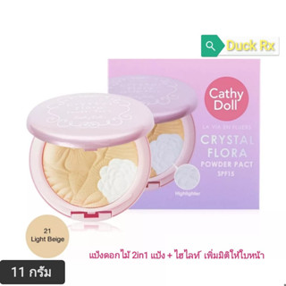 [Exp.12/2025]​ Cathy Doll LA Via En Fluers Crystal Flora Powder Pact SPF15 #21 LIGHT BEIGE 11g. เคที่ดอลล์​ แป้ง​+ไฮไลท์