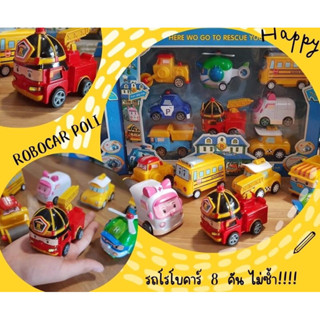 ชุดเซทรถ Robocar Poli 8 คัน