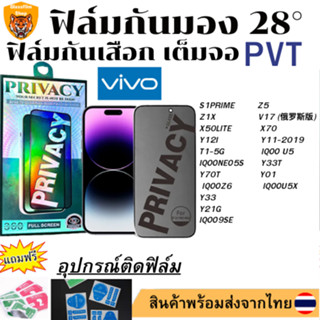 ฟิล์มกันมอง ฟิล์มกันเสือกS1PRIME Z5 Z1X V17 (俄罗斯版) X50LITE X70 Y12I Y11-2019 T1-5G IQOO U5 IQOONEO5S IQOO9SE Y33T Y70T Y