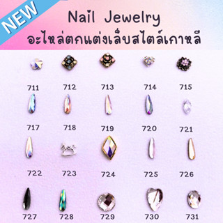 ประดับเล็บของคุณด้วยเพชรรัสเซียที่หรูหราNo.711-No.753