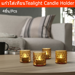 แก้วใส่เทียนทีไลท์ เชิงเทียน สีเหลืองชา 4ใบ (1ชุด) Tealight Candle Holder Glass Dark Yellow Color 4Pcs (1set)