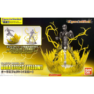 Figure-rise Effect Aura Effect (Yellow) ของใหม่