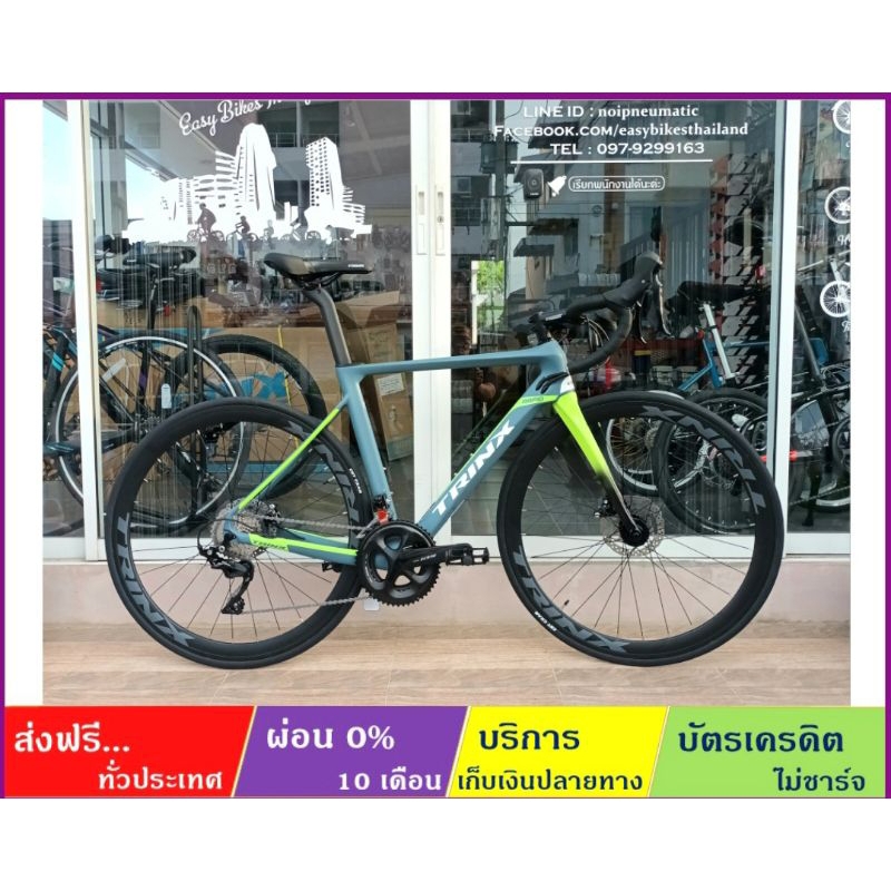 TRINX RAPID 2.1(ส่งฟรี+ผ่อน0%) จักรยานเสือหมอบล้อ 700C เกียร์ SHIMANO 105 22SP ดิสเบรคน้ำมัน ดุมแบริ่ง100/142 เฟรมCARBON