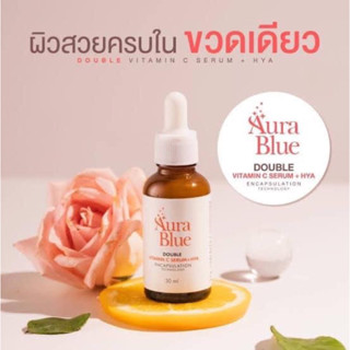 เซรั่มออร่าบลู เห็นผลภายใน1ขวด