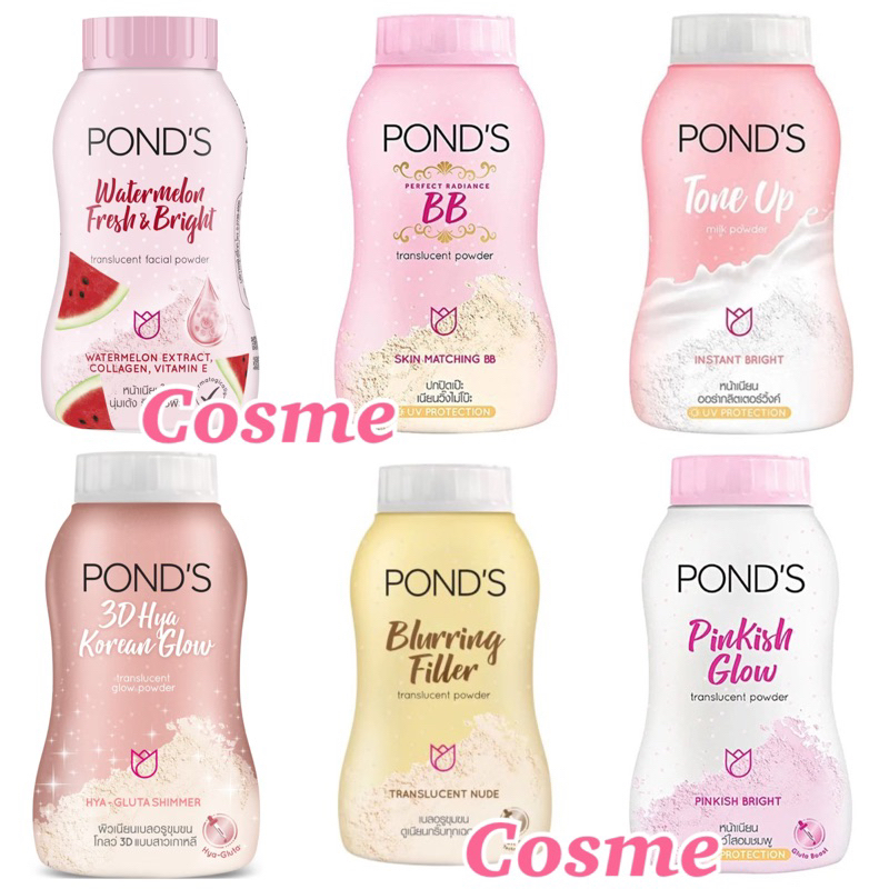POND'S พอนส์ แป้งฝุ่น 50 กรัม