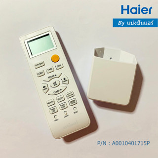 รีโมทแอร์ไฮเออร์ Haier ของแท้ 100% Part No. A0010401715P