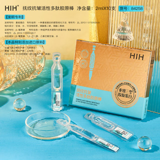 HIH คอลลาเจน anti aging ampoule essence anti-wrinkle active multi-skin collagen stick