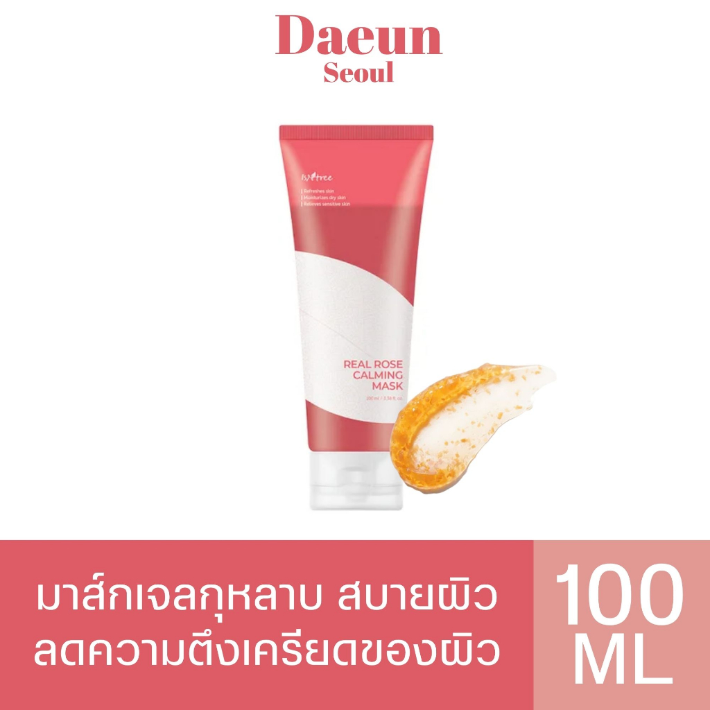 พร้อมส่ง/มาส์กกุหลาบ Isntree Real Rose Calming Mask 100 ml