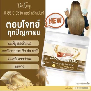 Be nourish ทรีทเม้นท์นางบี นมข้าว 500ml.