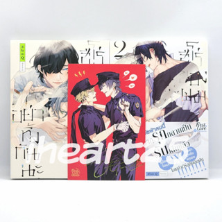 [มือสอง] อย่าทิ้งกันนะ ฮีโร่ของผม เล่ม 1-2【การ์ตูนวาย มังงะวาย Yaoi BL】
