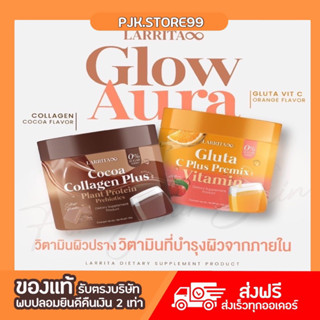 แท้ ส่งไวมาก Larrita Gluta C Plus Premix Vitamin CoCoa Collagen Plus วิตามินกลูต้า วิตามินผิวปรางทิพย์ เดอะวอยซ์