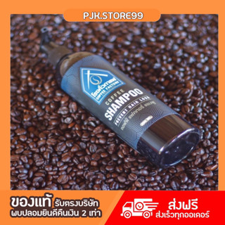 แชมพูกาแฟ COFFEE FACTORY Coffee Shampoo 400ML. โรงคั่วกาแฟ