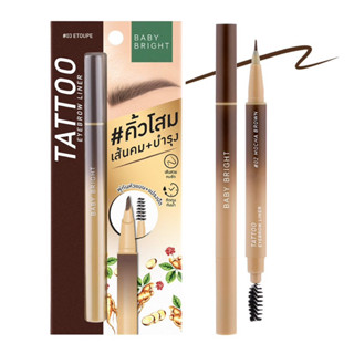 BABY BRIGHT TATTOO EYEBROW LINER เบบี้ไบร์ท แทททูอายบราวไลน์เนอร์ ขนาด 0.5G