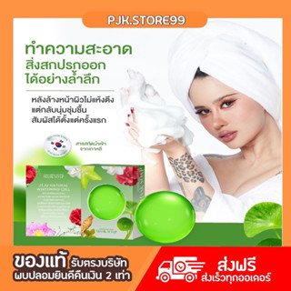 พร้อมส่ง สบู่มาส์กหน้าปรางทิพย์ My Bo herbal mouuse mask soap สบู่มาร์คหน้าปรางทิพย์ ลดเลือนฝ้า จุดด่างดำ ลดสิว