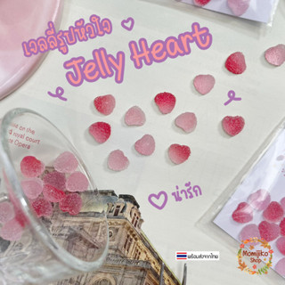 [พร้อมส่ง] ลูกปัด เยลลี่ เคลือบน้ำตาล รูปหัวใจ - แต่งเล็บ เฟรมการ์ด เรซิ่น Griptok Handmade/DIY