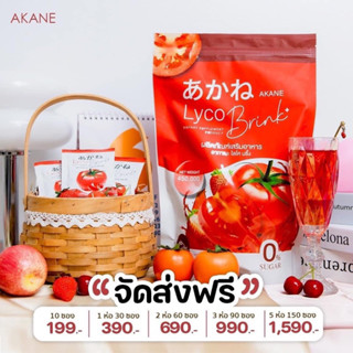 อากาเนะ (เจ๊ตับ) ซีบริ๊ง Akane Lyco Brink/ C Brink กลูต้า อากาเนะ วิตซี หน้าบริ้ง ลดสิว ผิวกระจ่างใส