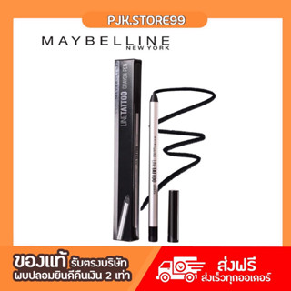 Maybelline New York Line Tattoo Crayon Pen 0.4g อายไลน์เนอร์แบบดินสอ เนื้อครีมนุ่ม