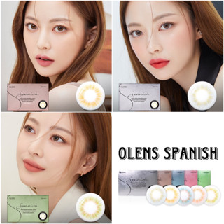 [[พร้อมส่ง]] รายเดือน OLENS รุ่น SPANISH REAL Brown, Gray, Olive คอนแทคเลนส์เกาหลี