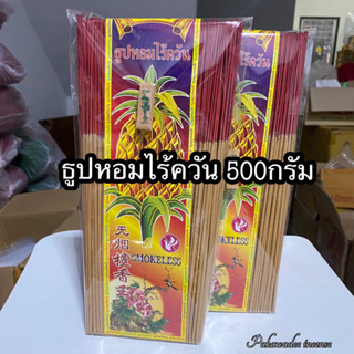 ธูปไร้ควันกลิ่นแก่นจันทร์ น้ำหนัก500กรัม (เลือกไซส์ได้))