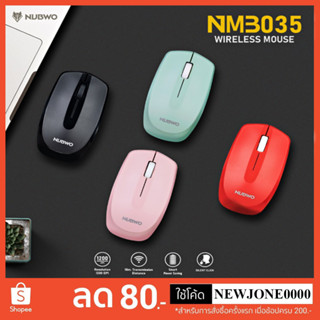 Nubwo NMB-035 Wireless Mouse Silent Click เม้าส์ไร้สายไร้เสียงคลิ๊ก