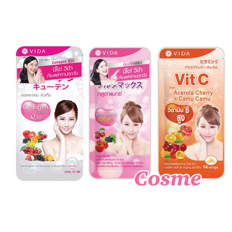 VIDA วีด้า อาหารเสริม แบบเม็ด มี 3 สูตร